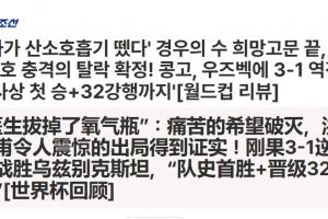 免费厄瓜多尔vs库拉索直播全场录像高清回放_免费厄瓜多尔vs库拉索直播全场录像高清回放全场次直播_免费厄瓜多尔vs库拉索直播全场录像高清回放所有比赛免费看-